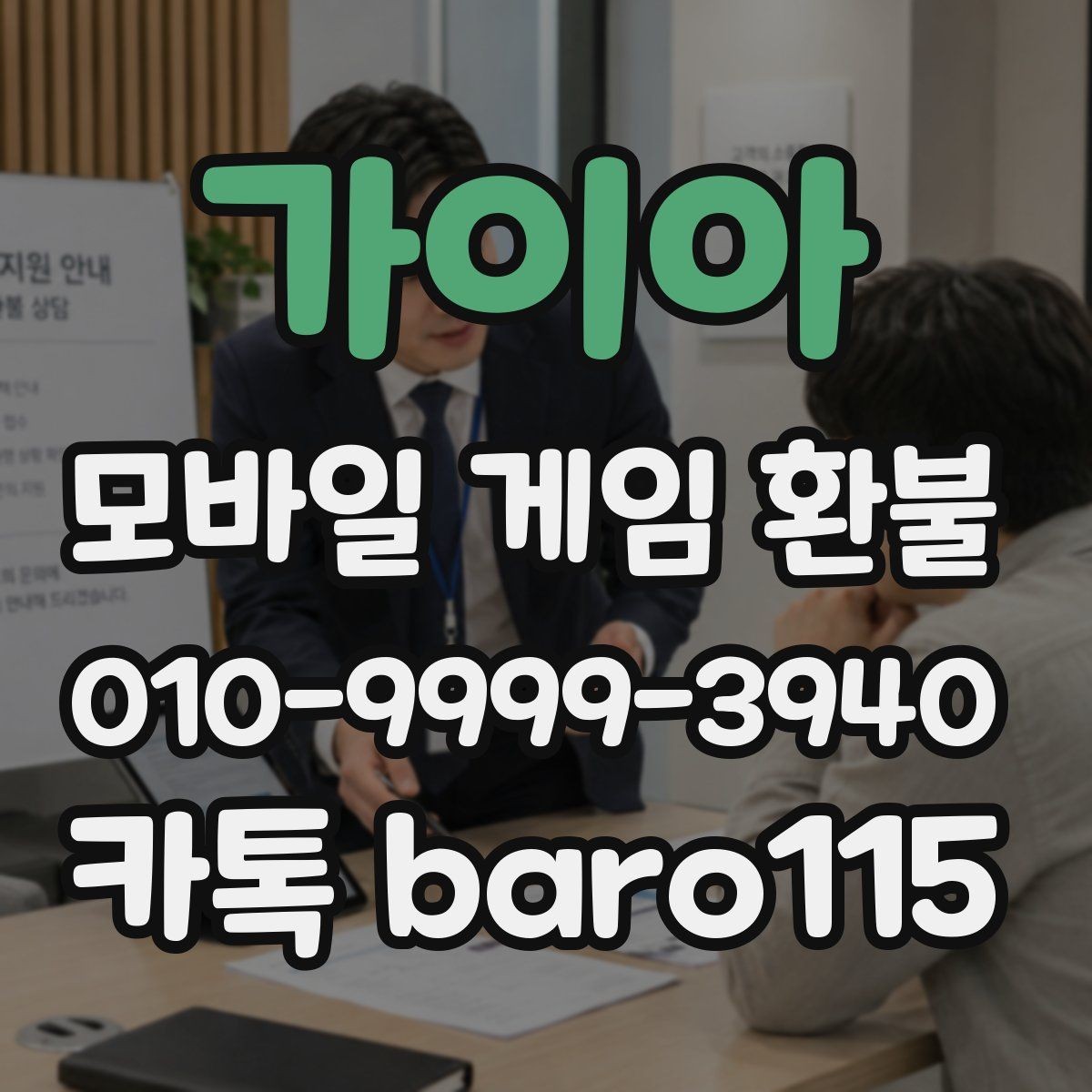 가이아 환불 주문번호 입력 전에 확인해둘 정보