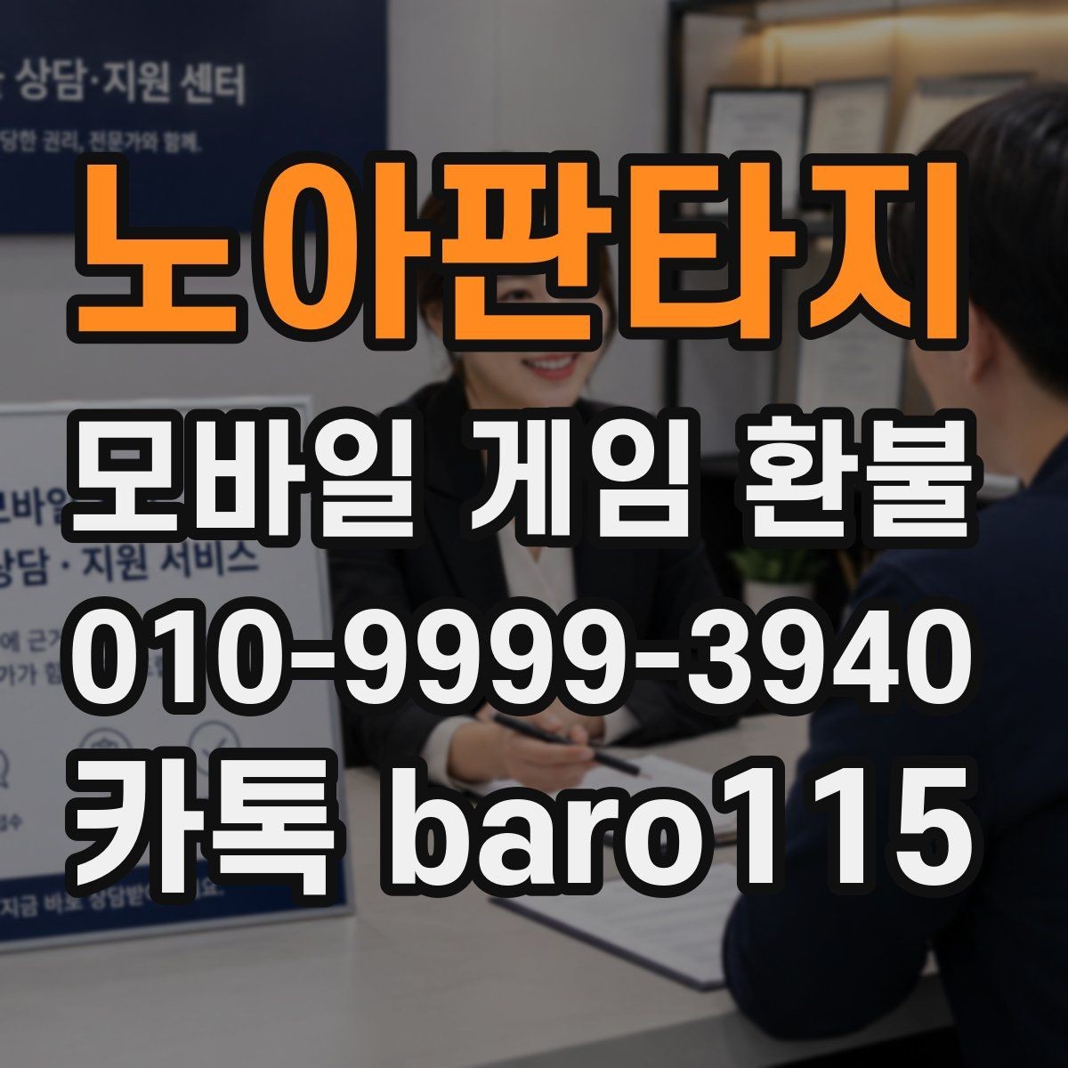 노아판타지 환불 계정 연결 상태와 구매 이력을 함께 보는 기준
