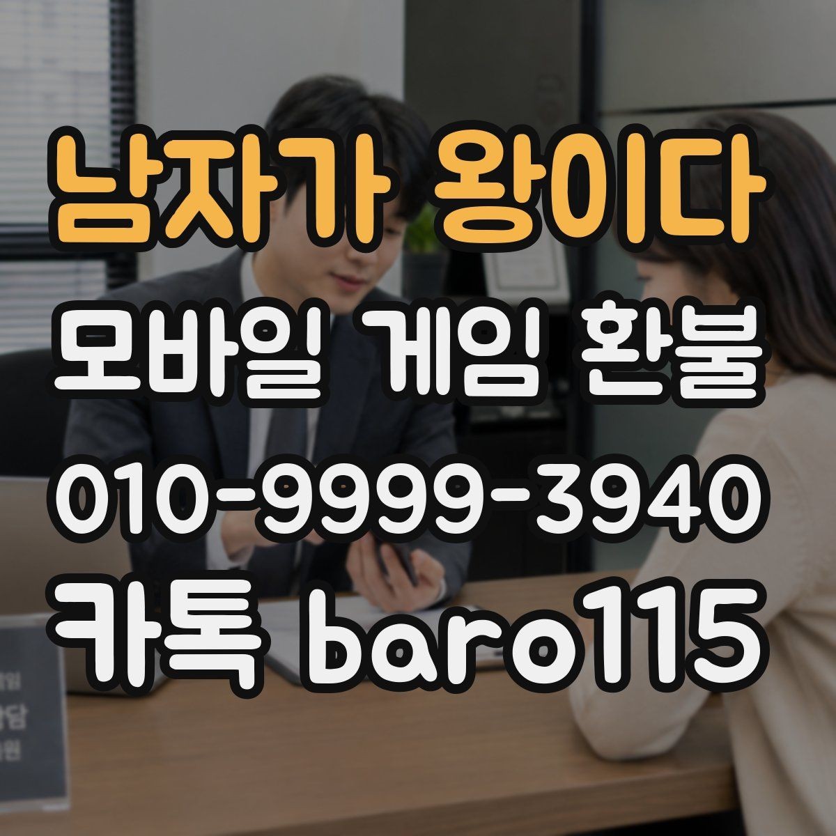 남자가 왕이다 환불 플랫폼 기준 차이로 접수 방식 달라질 때