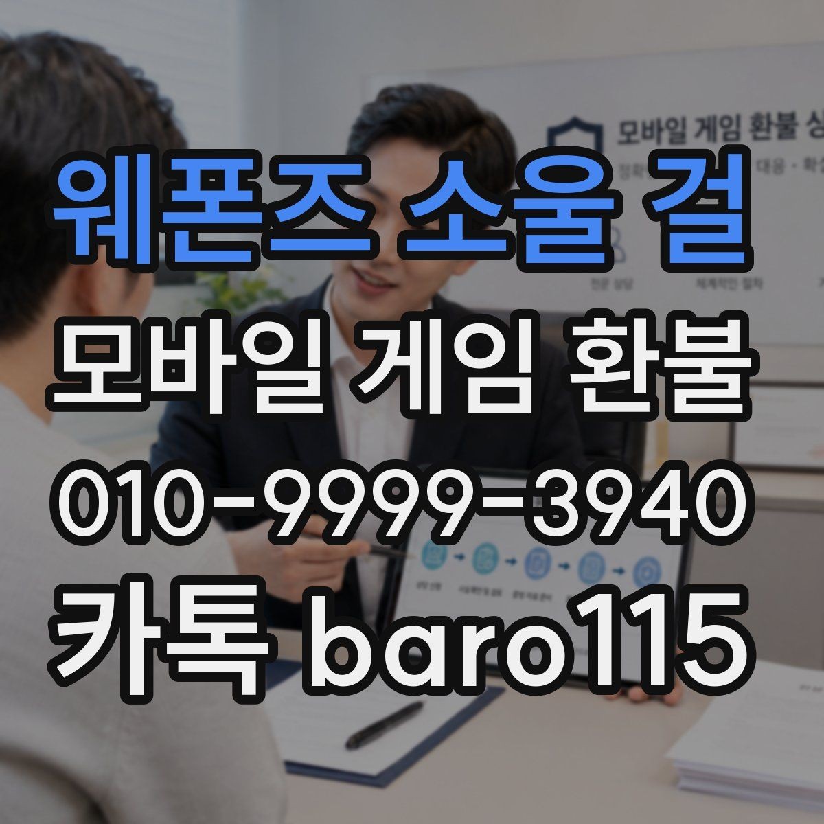 웨폰즈 소울 걸 환불 계정 연결 상태와 구매 이력을 같이 보는 이유