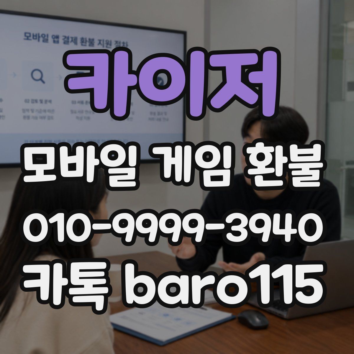 카이저 환불 반려될 때 다시 살펴볼 항목