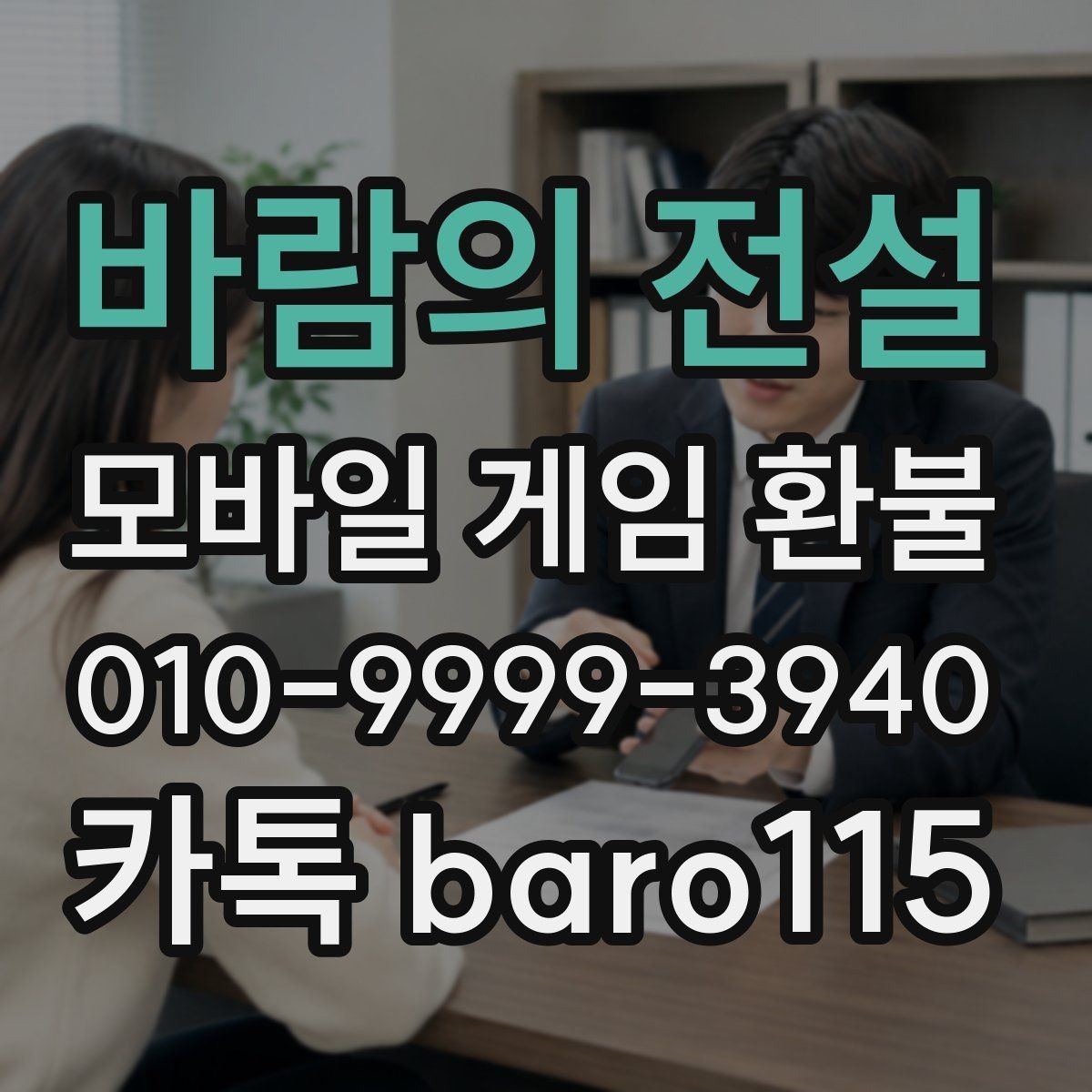 바람의 전설 환불 반려된 뒤 재검토하면 좋은 서류