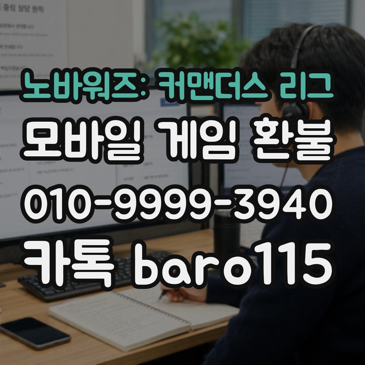 노바워즈: 커맨더스 리그 환불 구글플레이 기본 안내 거래 기록을 찾는 단계별 안내