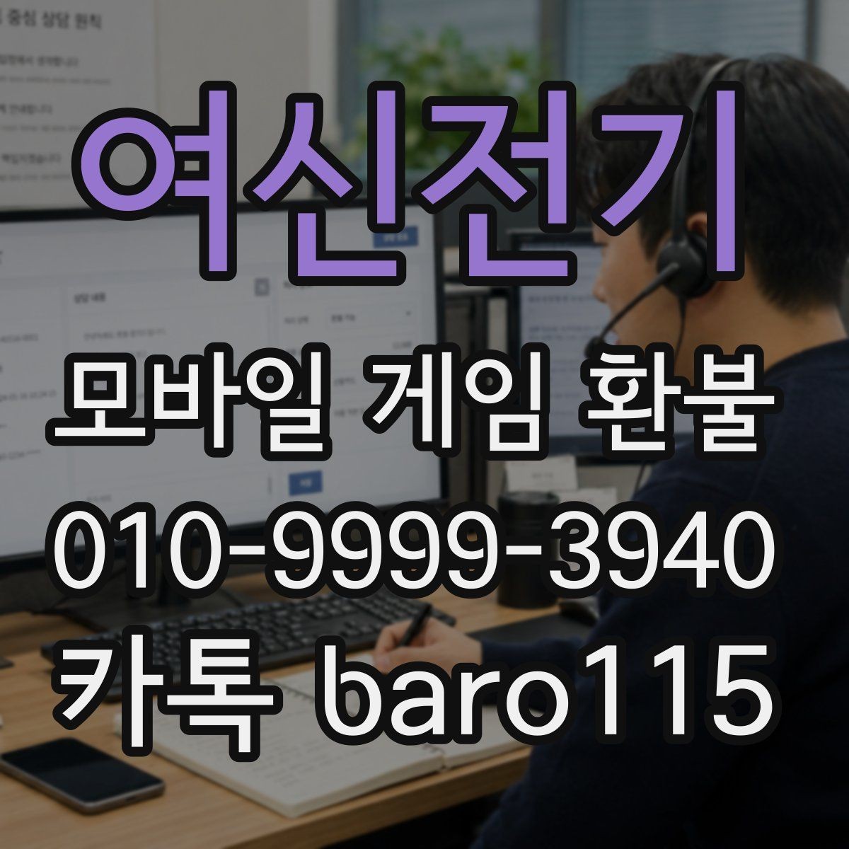 여신전기 환불 결제 수단별 조회 절차가 달라질 때