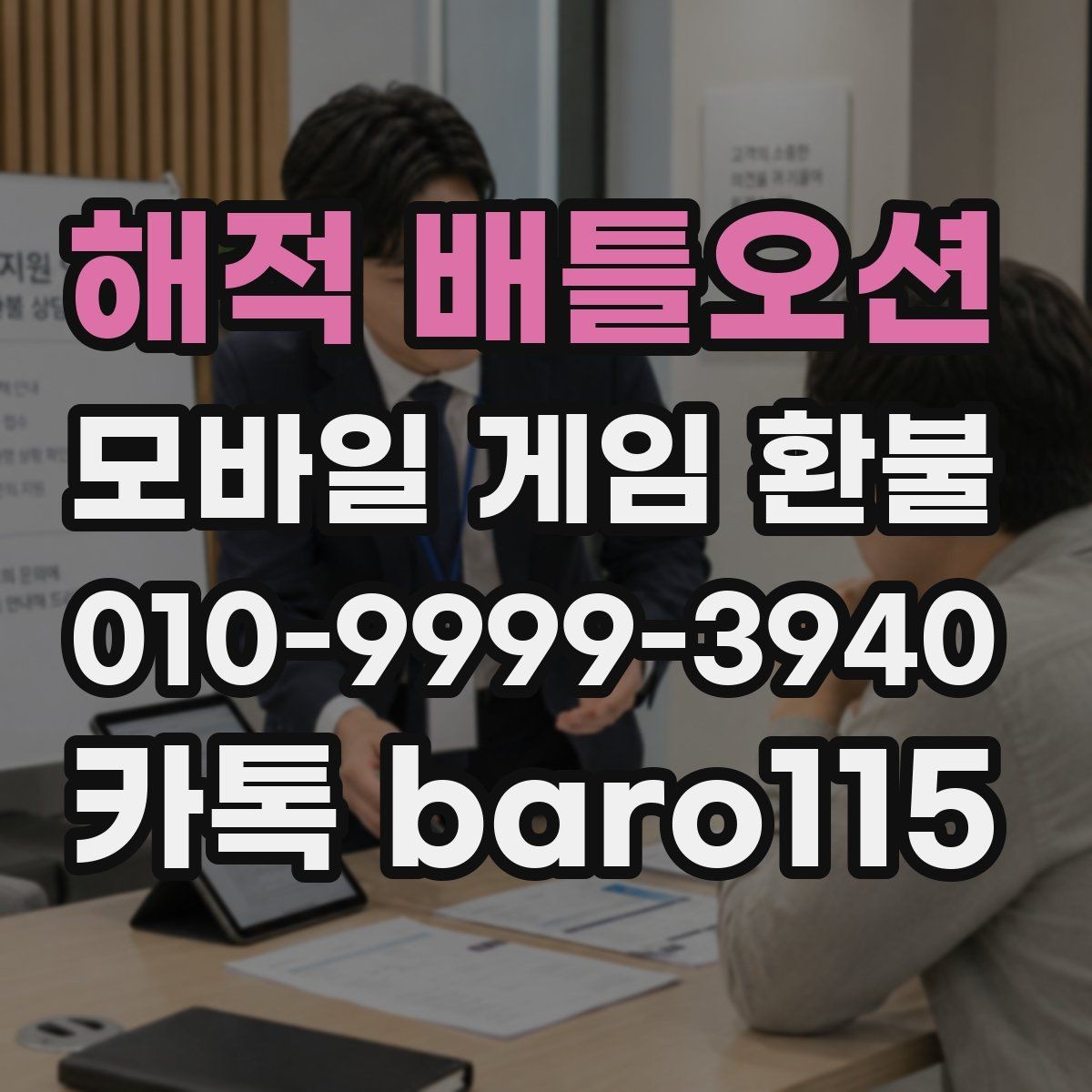 해적 배틀오션 환불 결제 오류 원인을 찾는 점검 순서