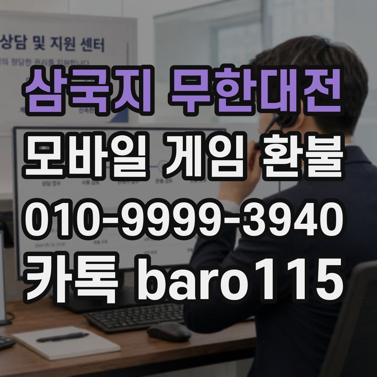 삼국지 무한대전 환불 게임 내 아이템 사용 여부에 따라 달라지는 확인사항