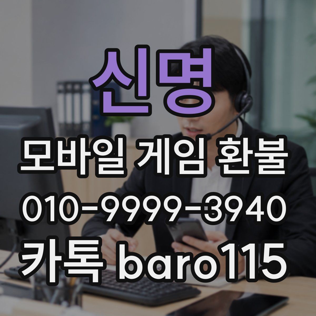 신명 환불 반려 뒤 재검토할 서류와 내역
