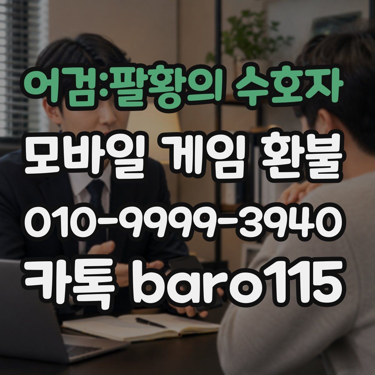 어검:팔황의 수호자 환불 앱스토어 주문 정보와 청구 항목을 함께 보는 법
