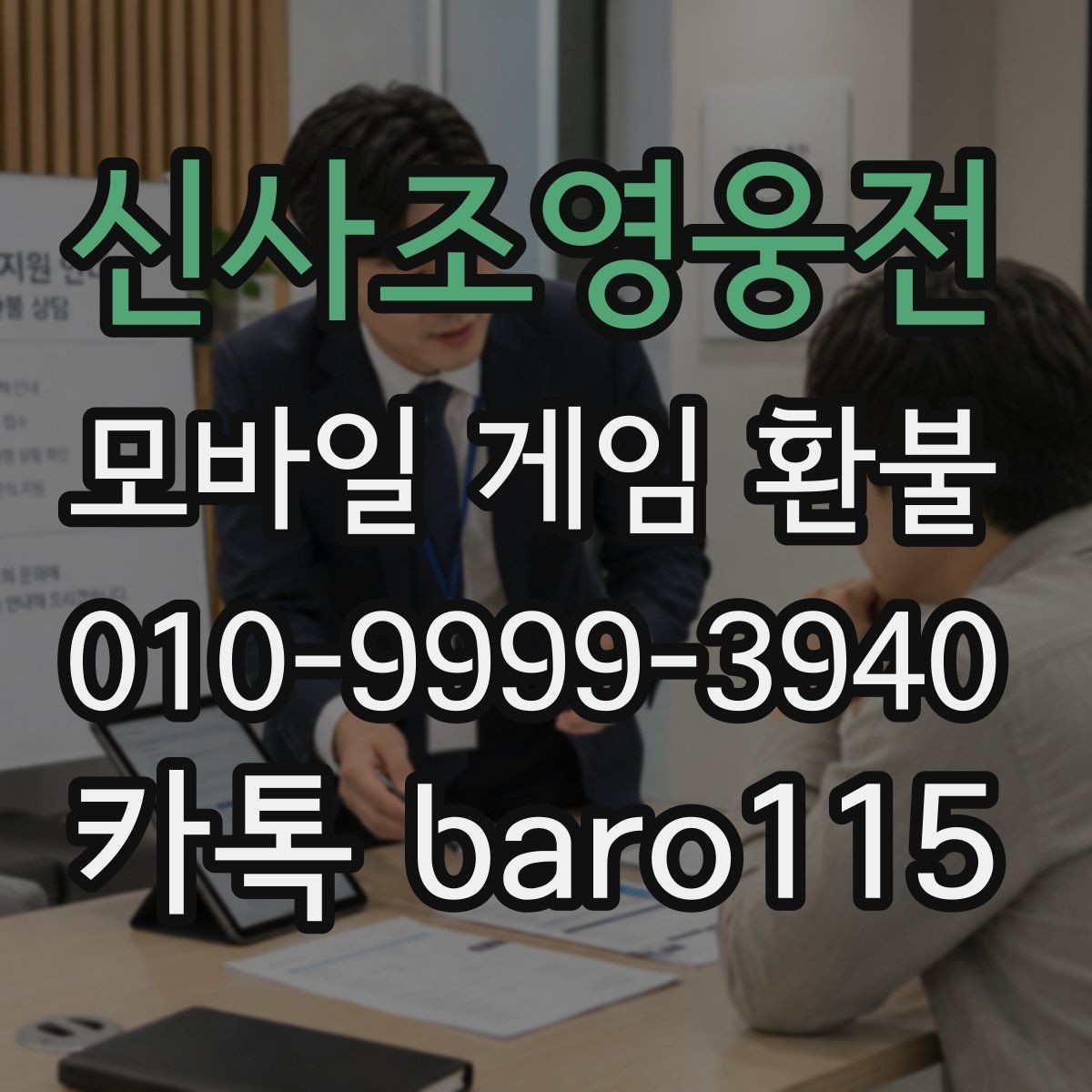 신사조영웅전 환불 구글 계정 결제 내역이 맞는지 다시 보는 절차