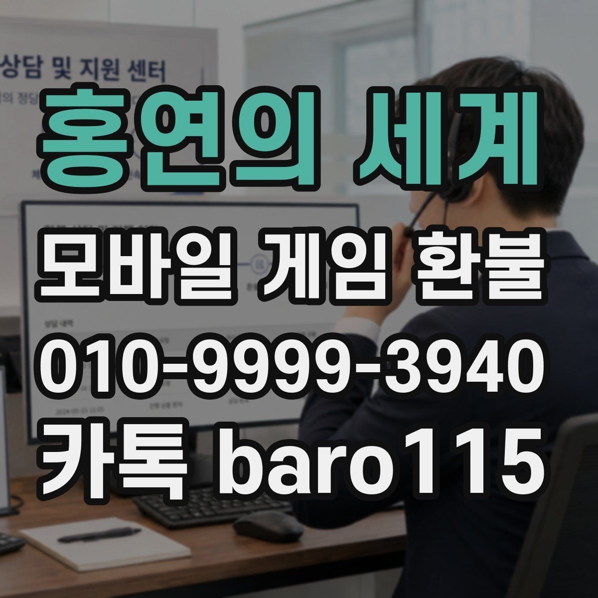 홍연의 세계 환불 앱스토어 구매 항목을 확인할 때 보는 기준