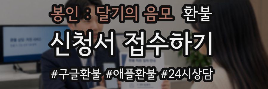 봉인 : 달기의 음모 환불
