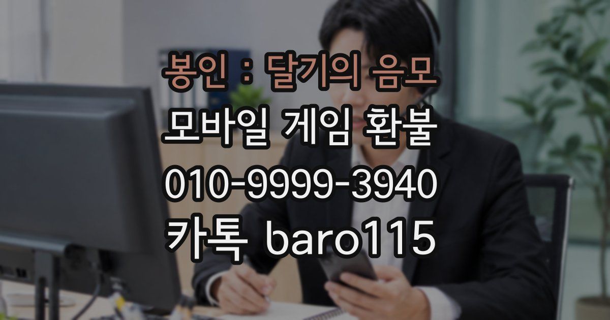 봉인 : 달기의 음모 환불