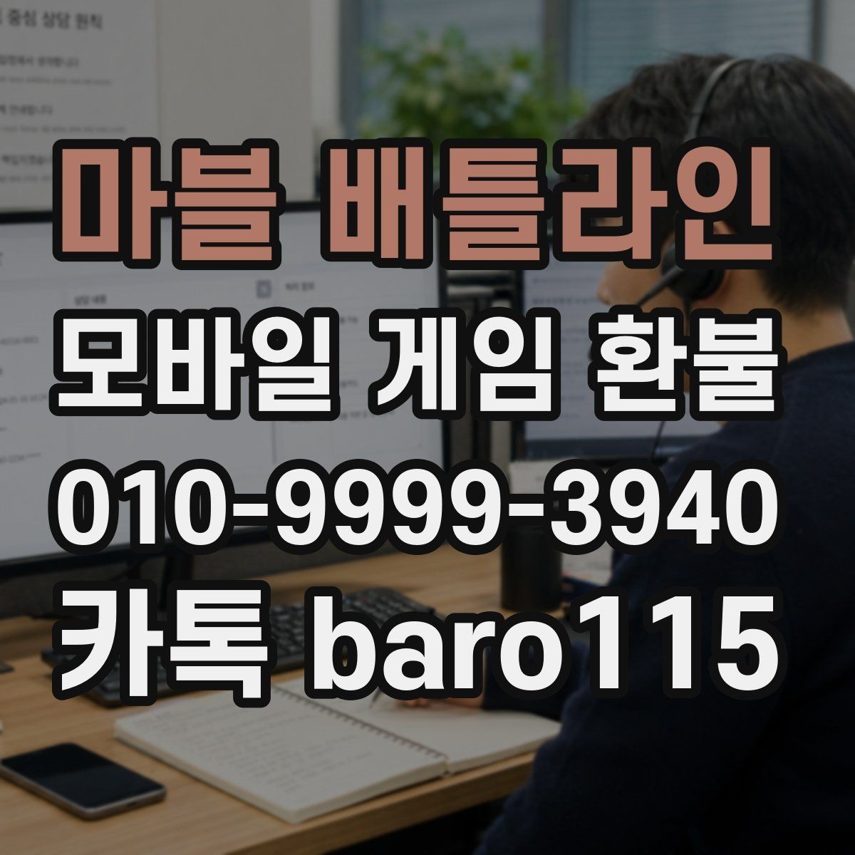 마블 배틀라인 환불 요청이 반려된 뒤 확인할 부분