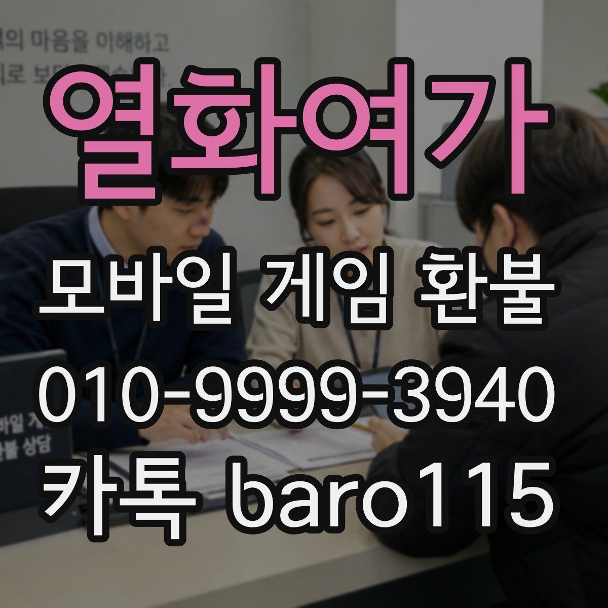 열화여가 환불 구매 내역이 보이지 않을 때 점검할 계정