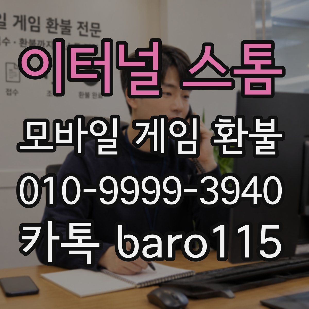 이터널 스톰 환불 구글 결제 내역에서 청구 항목을 찾는 법