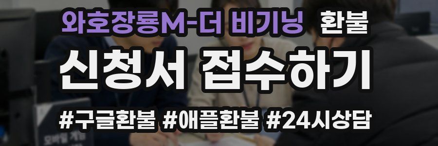 와호장룡M-더 비기닝 환불