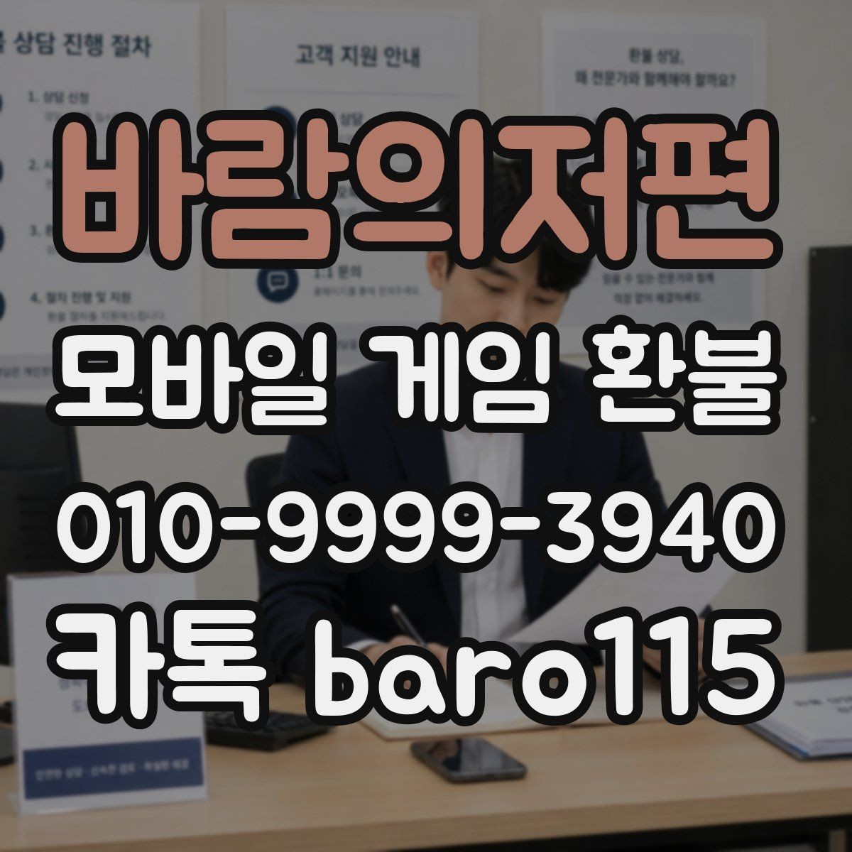 바람의저편 환불 애플 청구 기록과 영수증 비교
