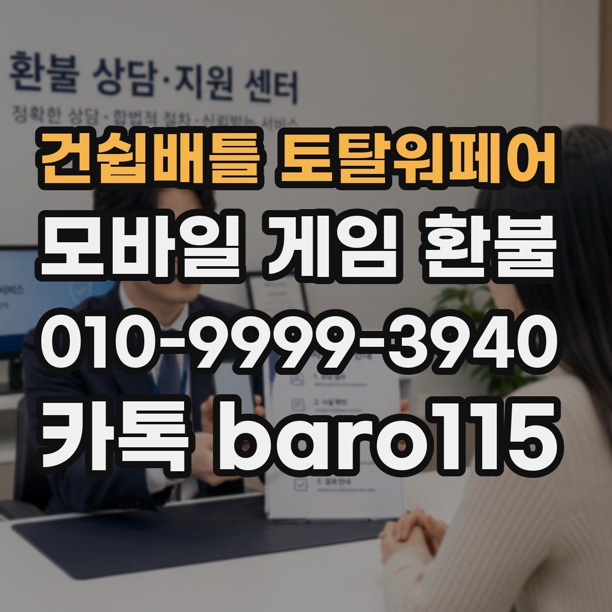 건쉽배틀 토탈워페어 환불 영수증과 거래 기록을 함께 살펴보는 이유