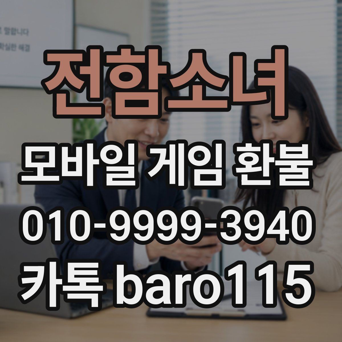 전함소녀 환불 주문번호와 영수증이 다를 때 대조 방법
