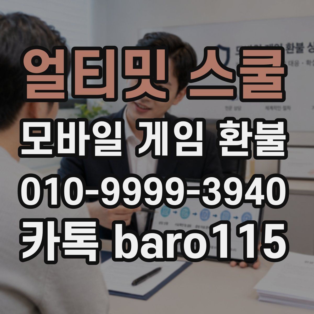 얼티밋 스쿨 환불 애플 계정 관련 참고사항 결제 기록과 청구 내역 대조하기