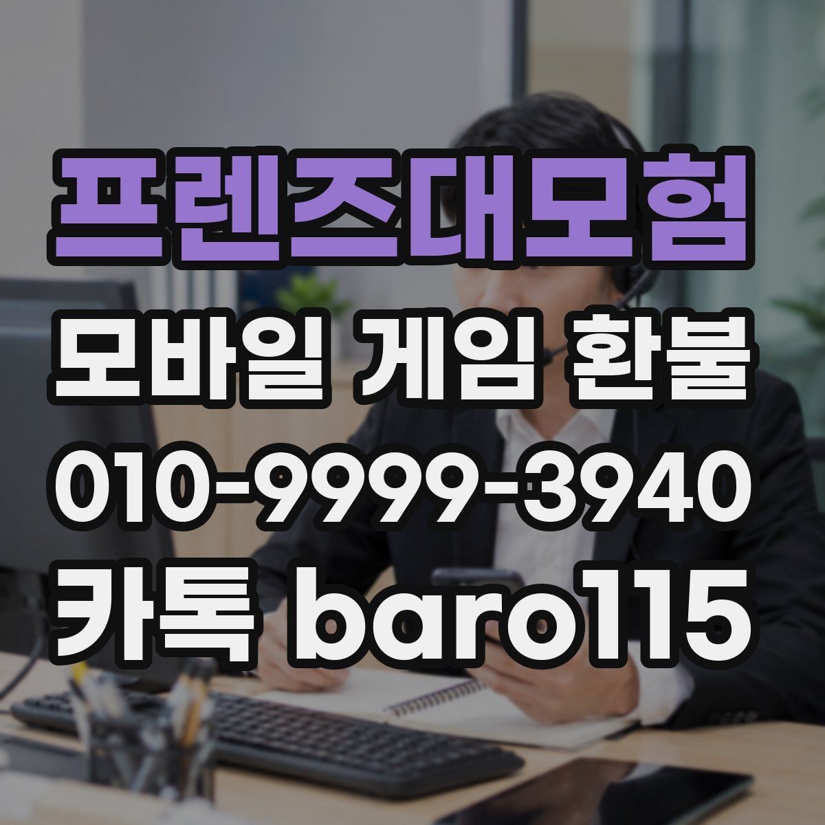 프렌즈대모험 환불 접수 후 처리 지연이 생길 때 확인할 정보