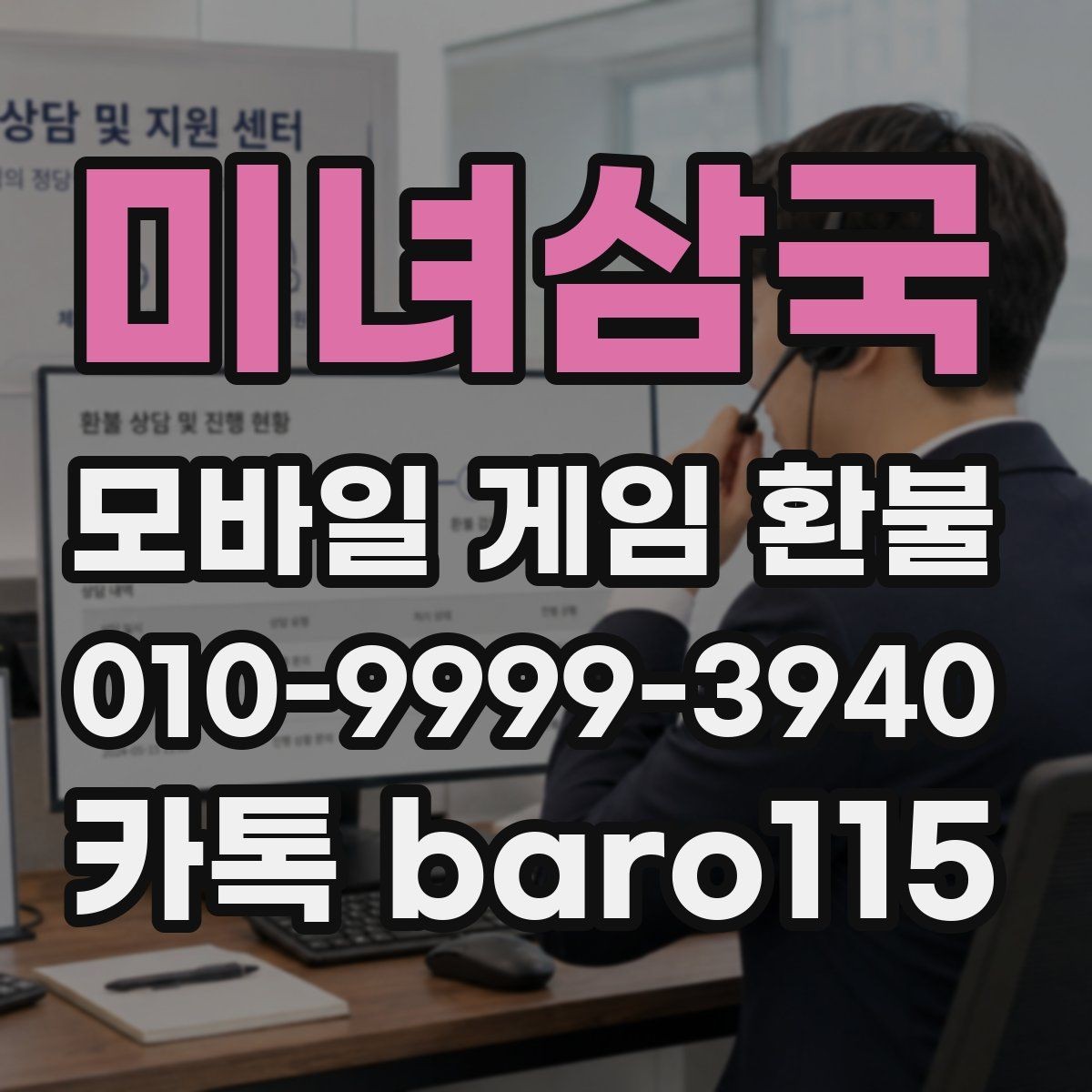 미녀삼국 환불 신청 전 인앱 사용 여부를 확인하는 이유