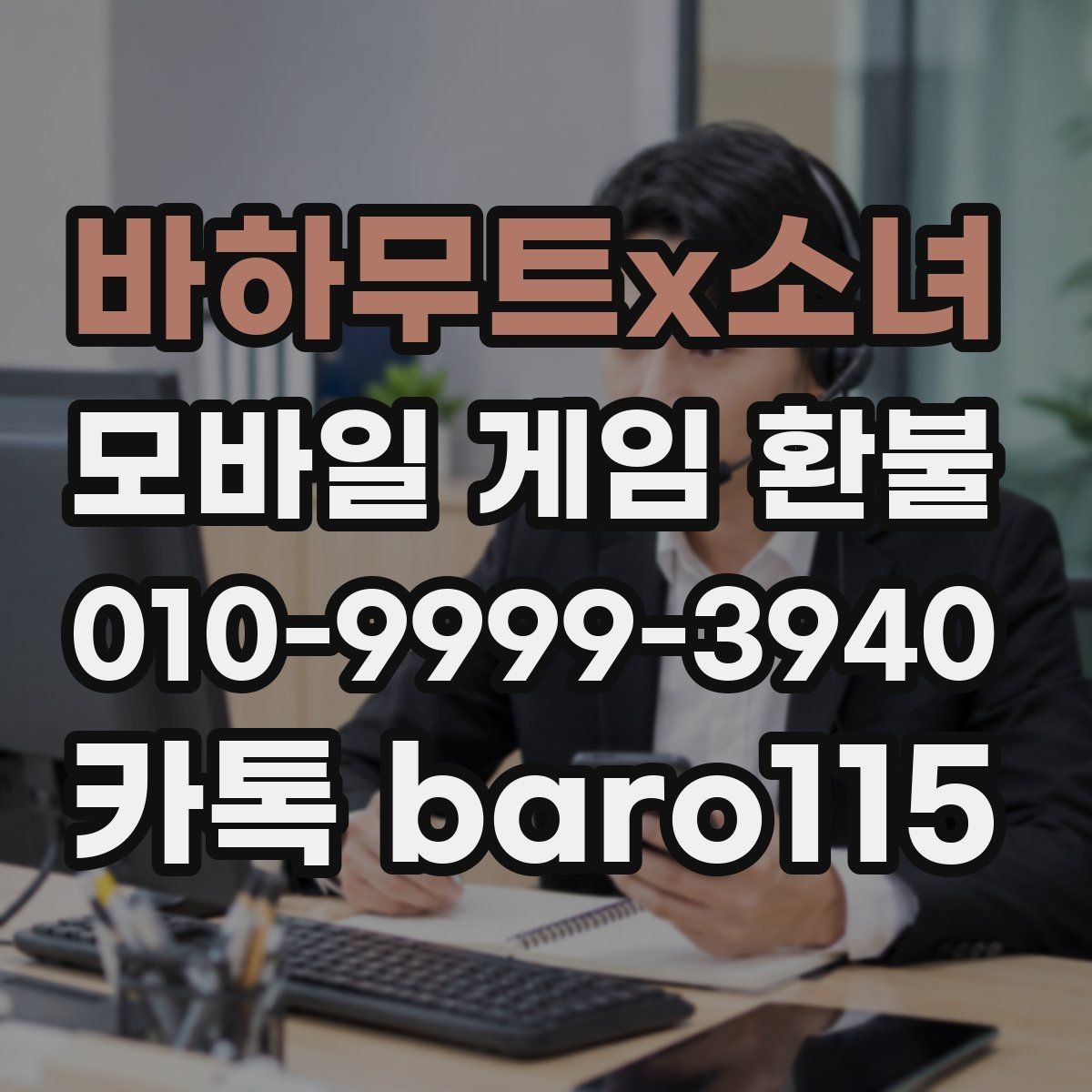 바하무트x소녀 환불 처리 지연 시 살펴볼 구매 정보
