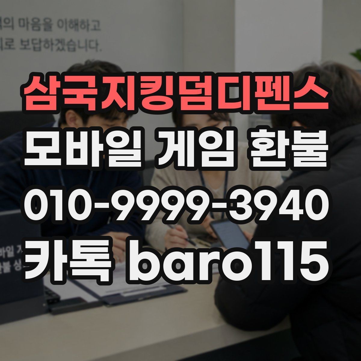 삼국지킹덤디펜스 환불 게임 내 아이템 사용 여부가 중요한 이유