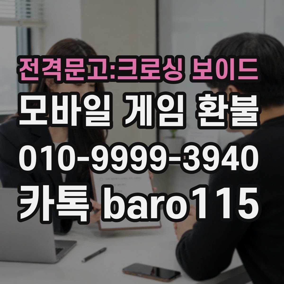 전격문고:크로싱 보이드 환불 영수증 번호와 주문번호를 대조하는 방법