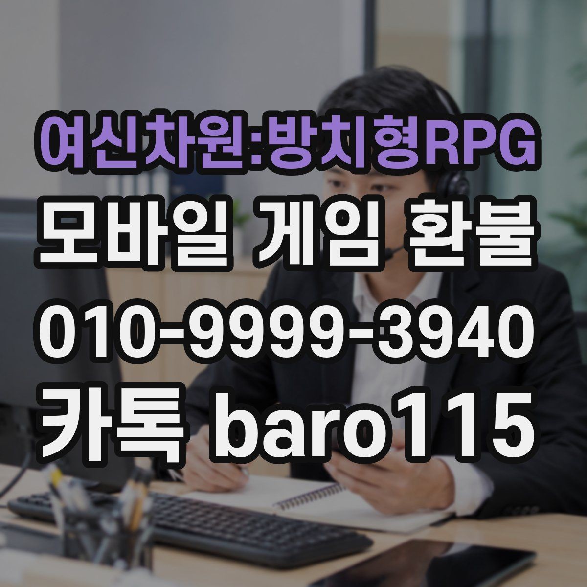 여신차원:방치형RPG 환불 구글플레이 핵심 정리 영수증과 거래 기록 비교하기