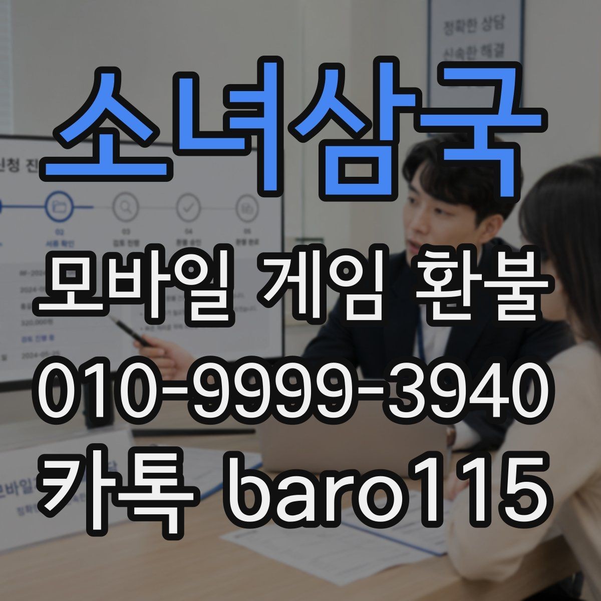 소녀삼국 환불 오류 메시지가 떴을 때 점검할 결제 환경