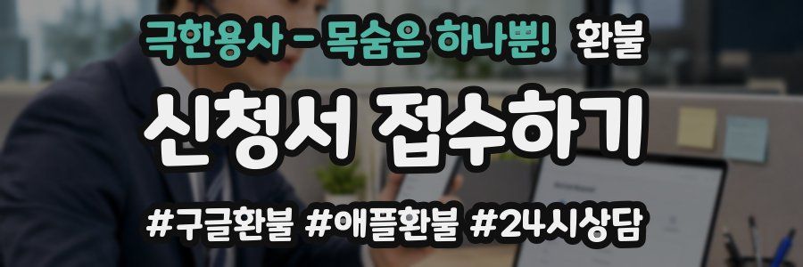 극한용사 - 목숨은 하나뿐! 환불