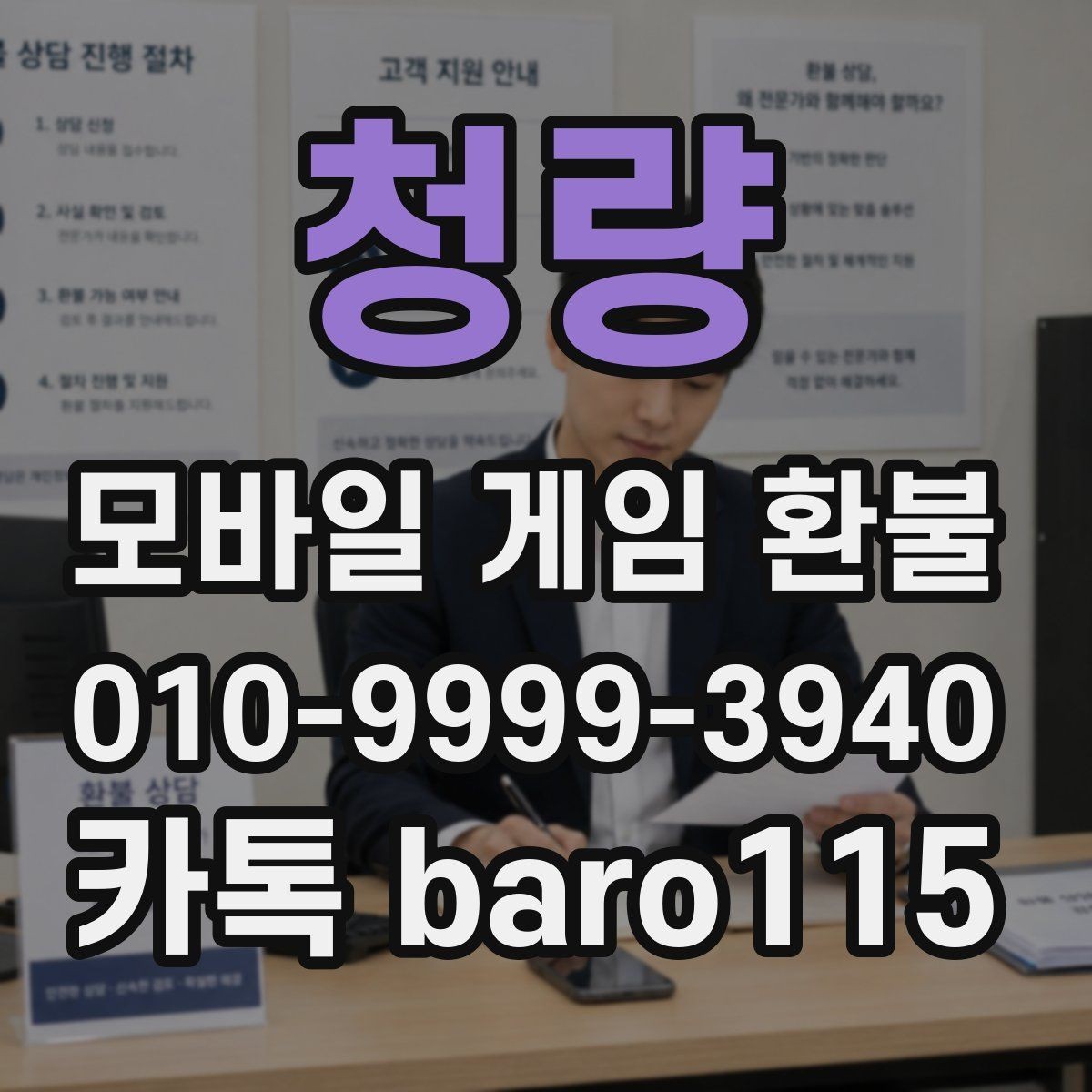 청량 환불 구글플레이 청구 항목을 찾는 순서