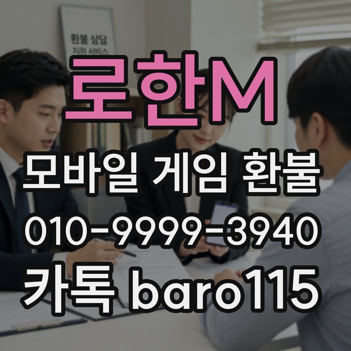 로한M 환불 구글플레이 알아보기 구매 내역을 확인할 때 보는 항목