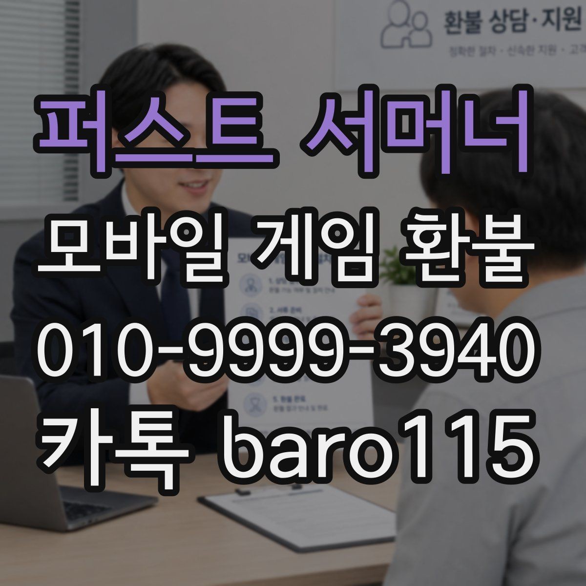 퍼스트 서머너 환불 신청 전에 구매 내역을 정리하는 순서