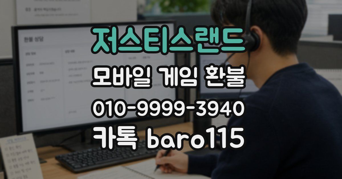 저스티스랜드 환불