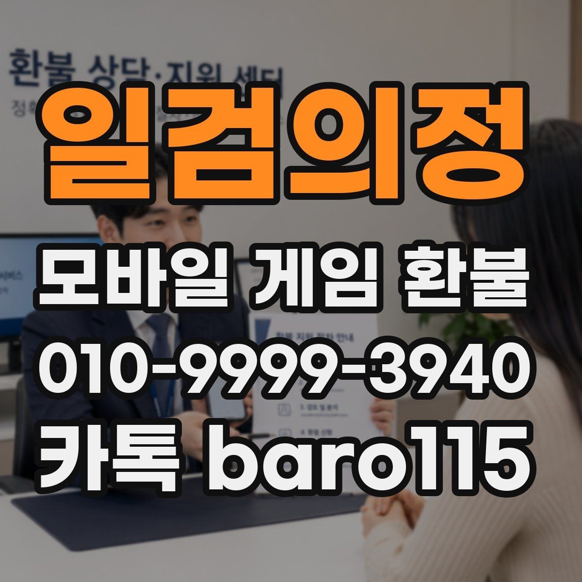 일검의정 환불 애플 ID 결제 이력 보는 법