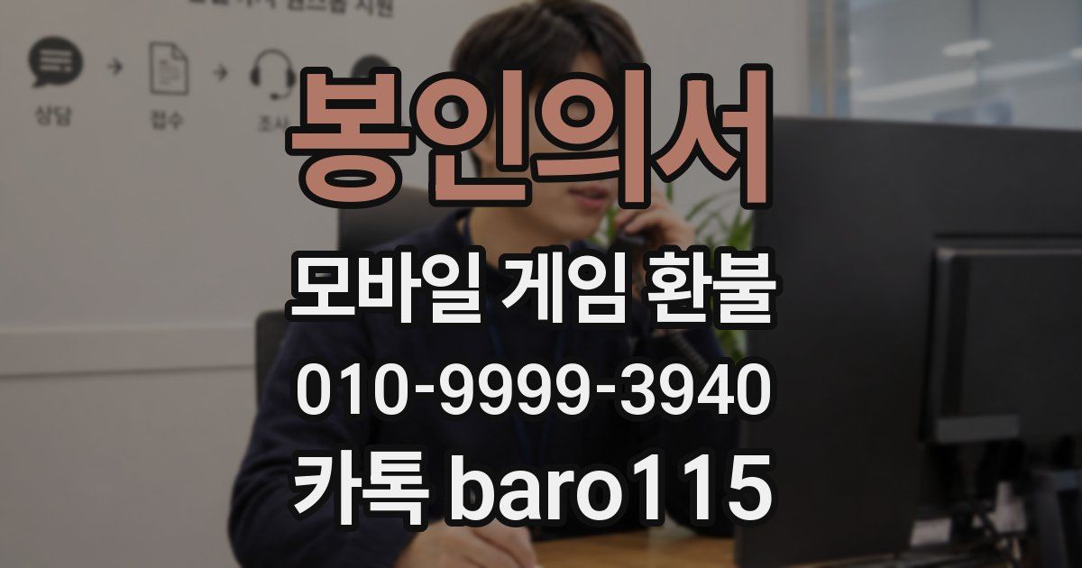 봉인의서 환불