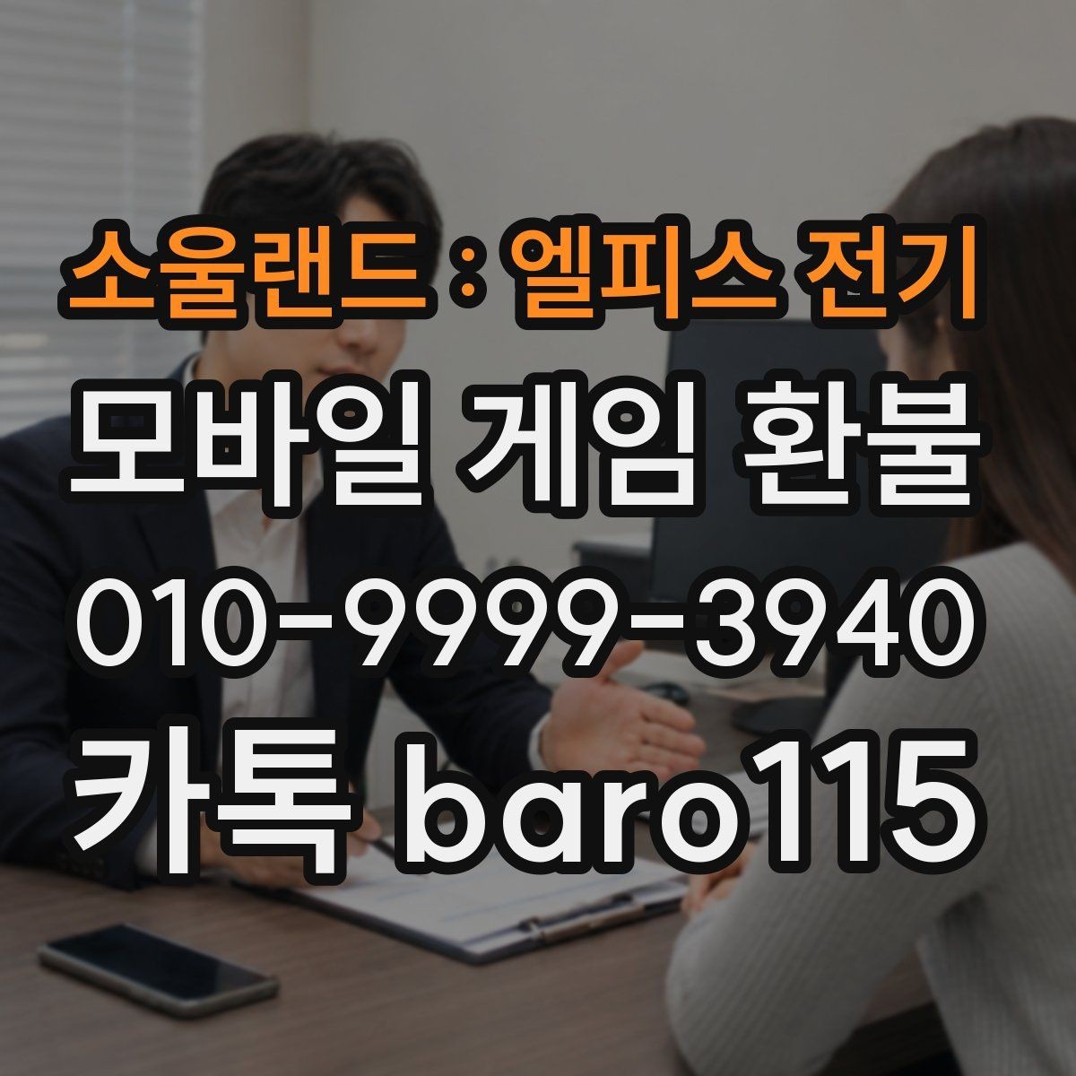 소울랜드 : 엘피스 전기 환불 문의를 앞둔 주문 및 구매 내역 보기 팁