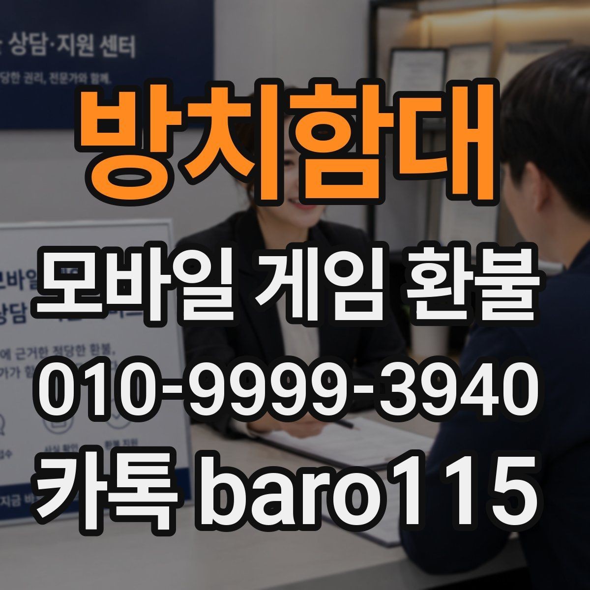 방치함대 환불 플랫폼별 기준 차이로 달라지는 접수 방법
