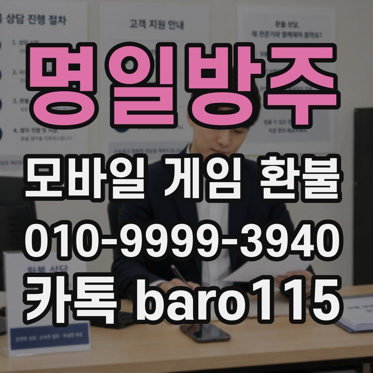 명일방주 환불 접수 전에 주문번호와 결제일을 함께 확인