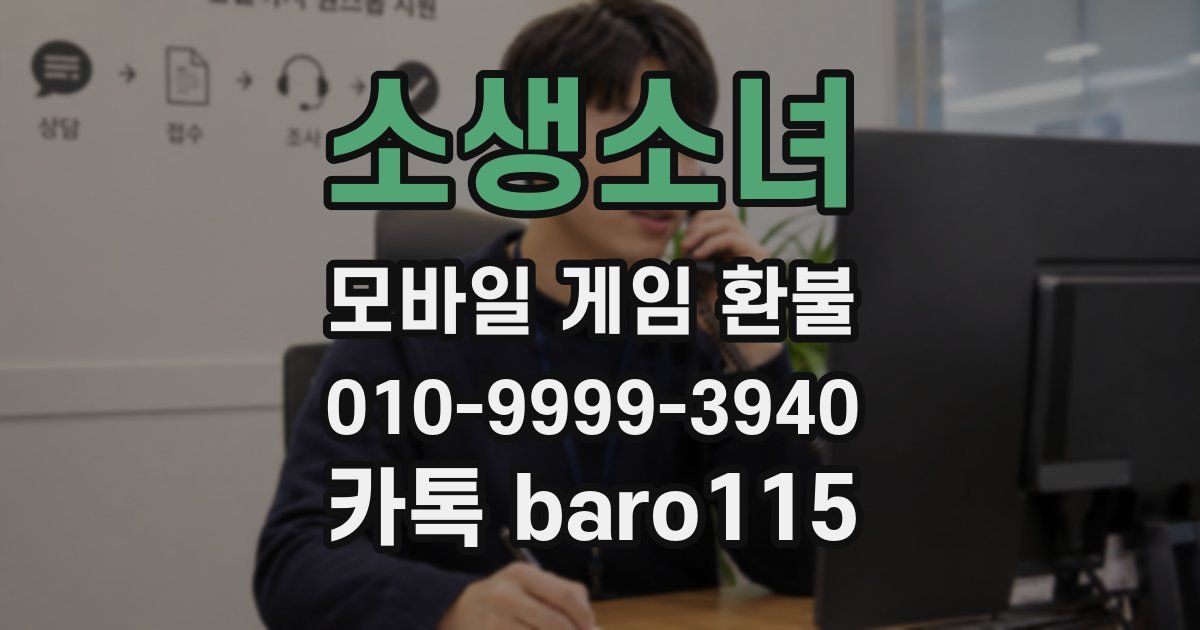 소생소녀 환불