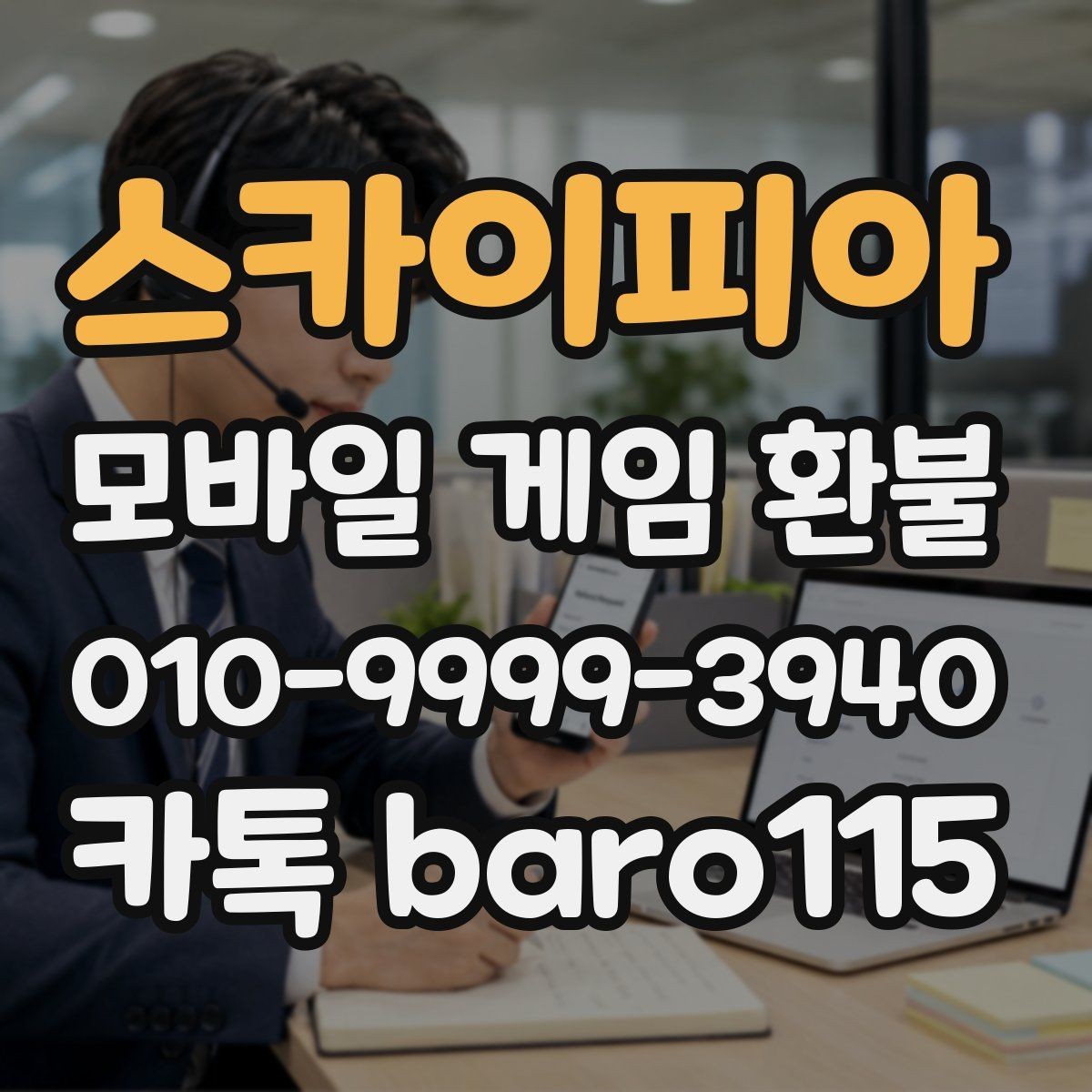 스카이피아 환불 어려운 사례를 먼저 구분하는 기준