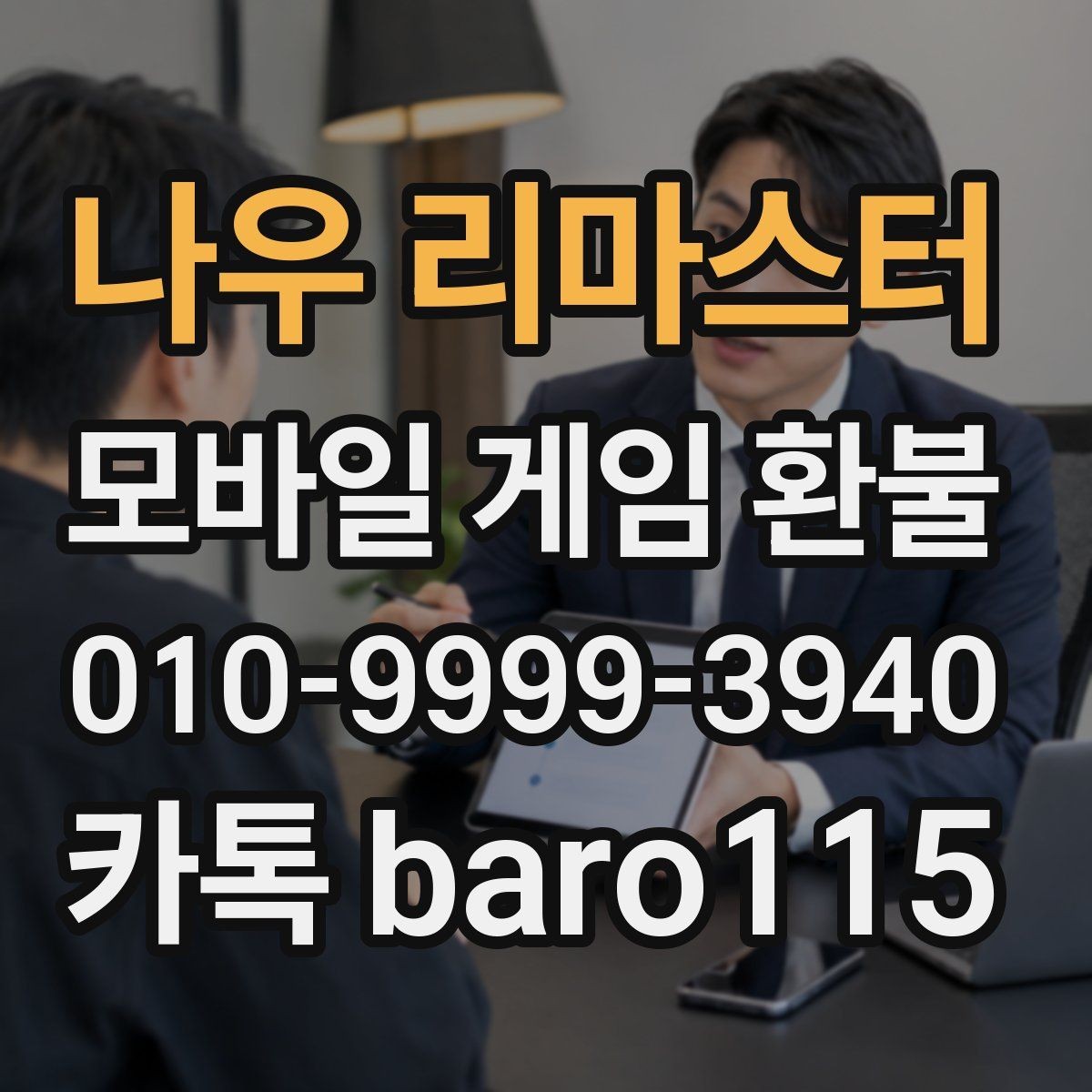 나우 리마스터 환불 구글플레이 핵심 정리에서 구매 내역 확인하는 순서