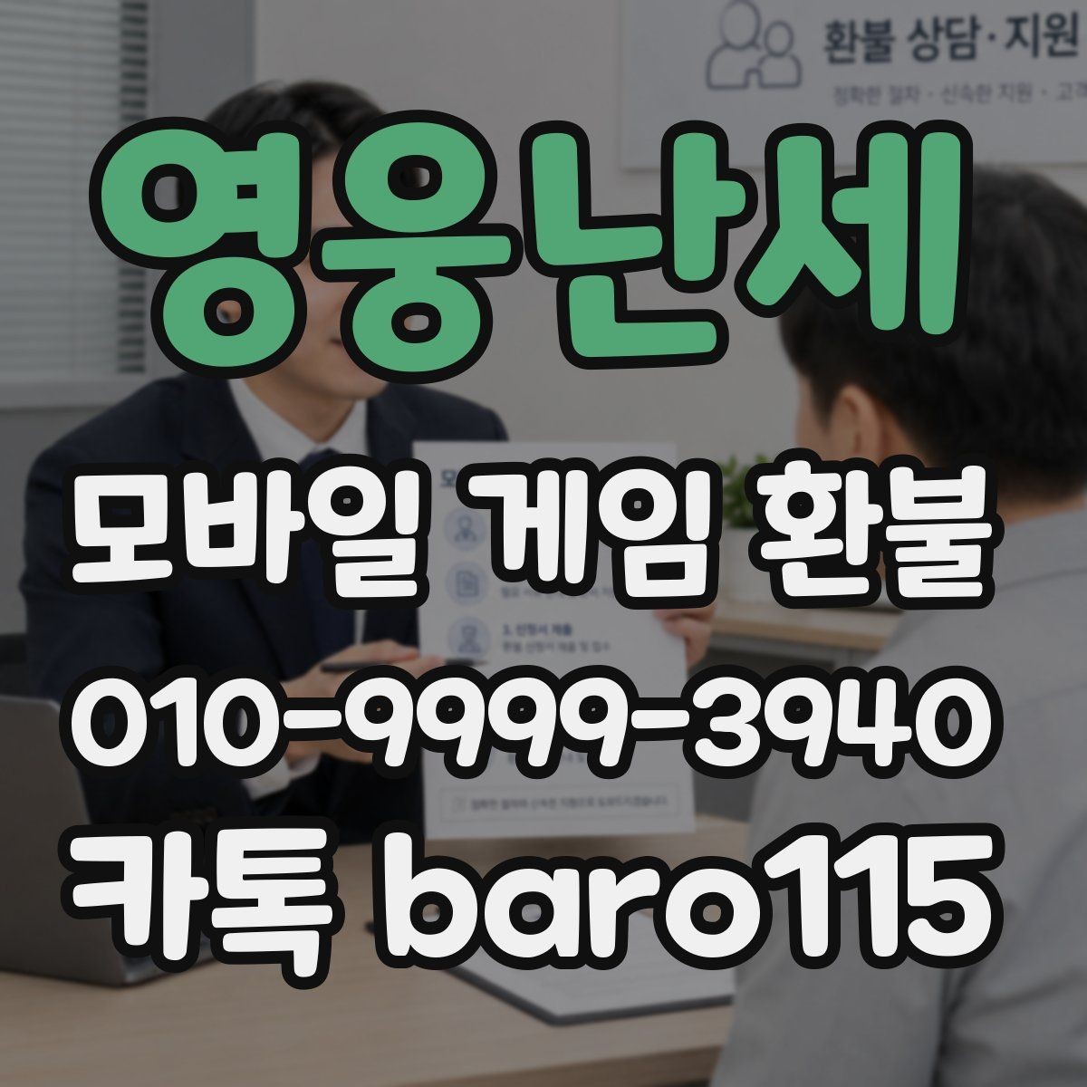 영웅난세 환불 애플 계정과 결제 기록 점검 결제 이력과 영수증 비교하기