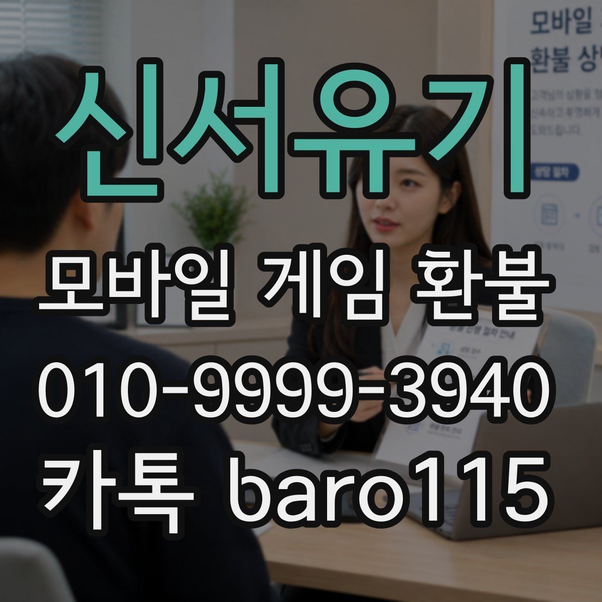 신서유기 환불 결제 상태와 청구 내역이 다를 때 확인할 점