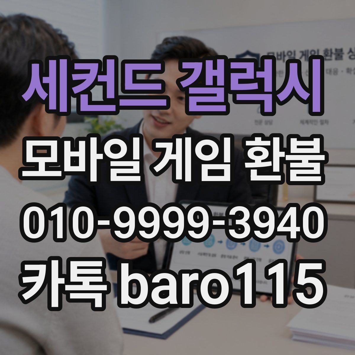 세컨드 갤럭시 환불 앱스토어 주문 정보와 청구 내역 살피기