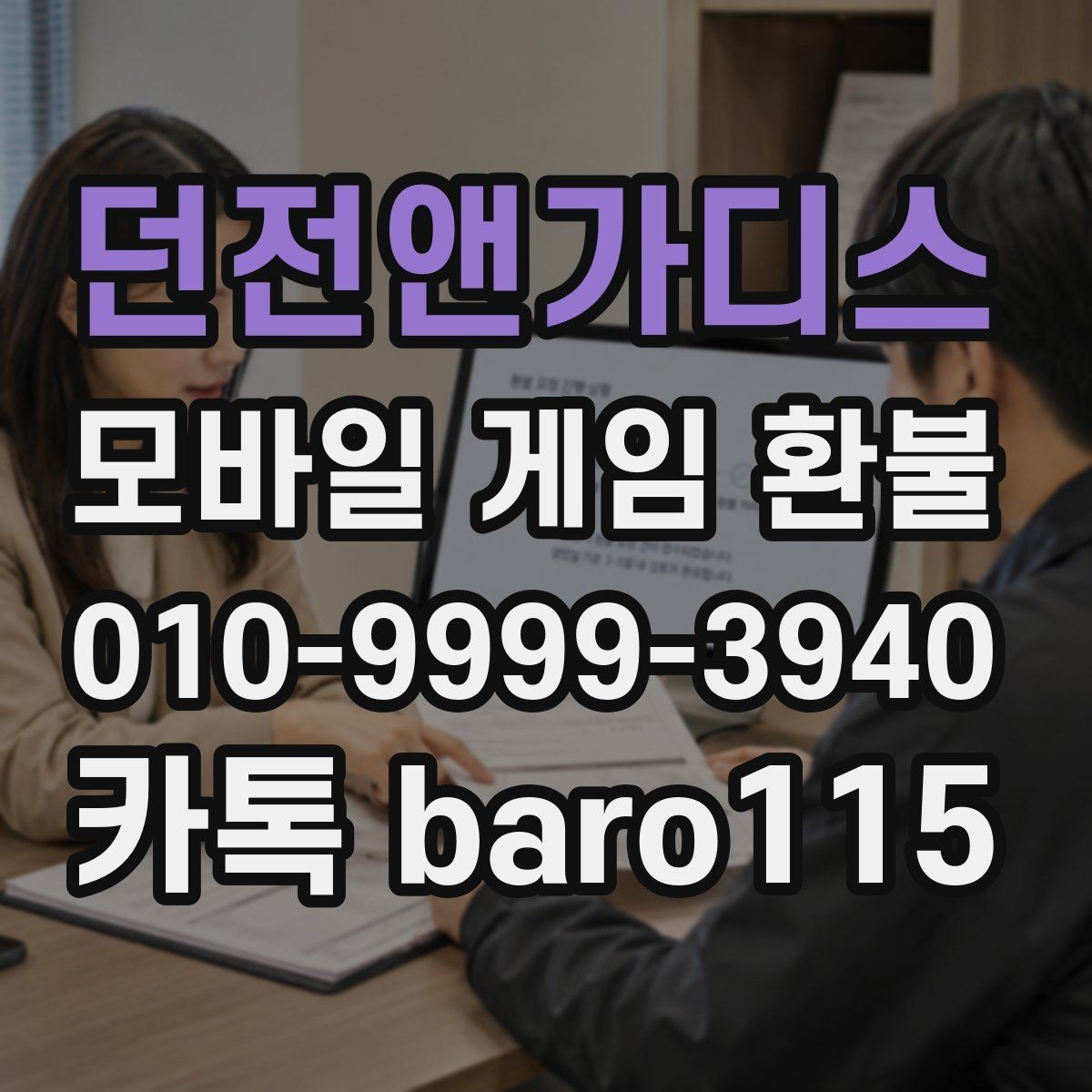 던전앤가디스 환불 구글플레이 가이드에서 구매 내역 확인하는 순서
