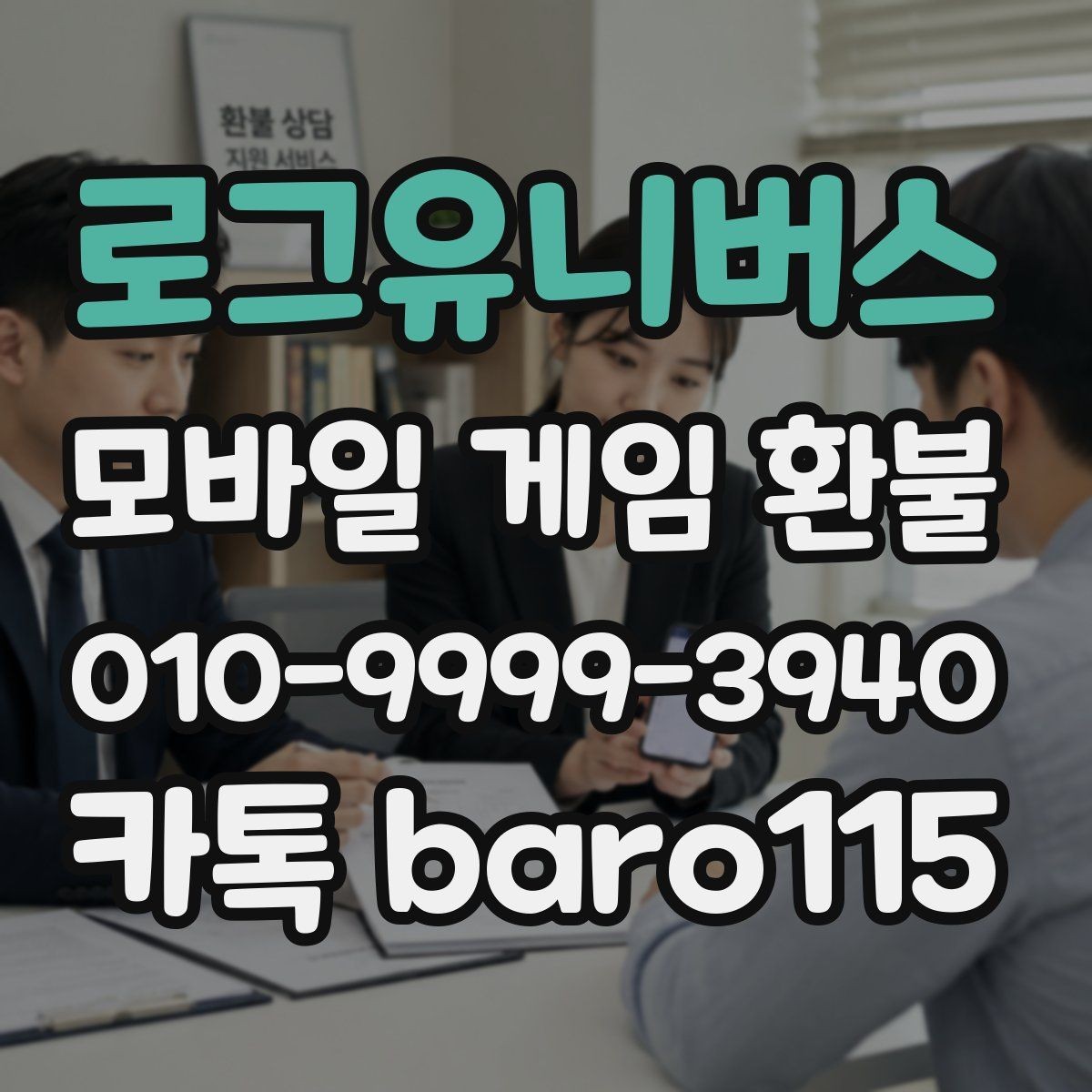 로그유니버스 환불 신청 전에 주문번호와 결제일을 함께 보는 이유