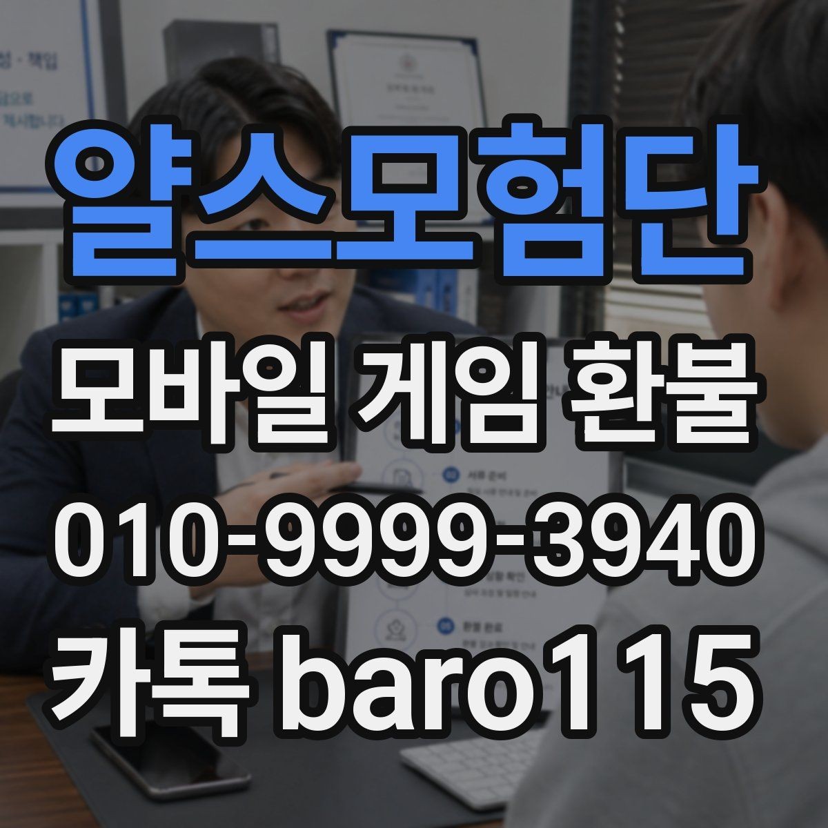 얄스모험단 환불 상담에서 자주 묻는 결제 정보